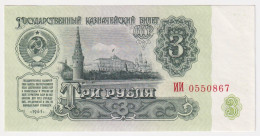 Russia 3 Roubles 1961 P-233a - Russia