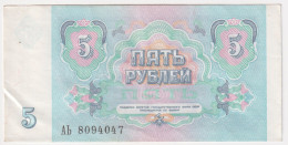 Russia 5 Roubles 1991 P-239 - Russland