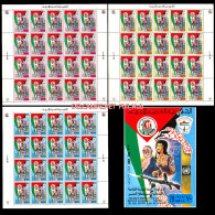 LIBYA 1977 Palestine Israel Al-Fatah Intifada Flags (3 Sheets MNH) *** BANK TRANSFER ONLY *** - Libyen