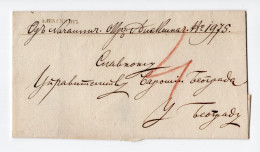 1847. SERBIA,ALEKSINAC TO BELGRADE,PRE STAMP LETTER COVER,PRE PHILATELY - Serbie