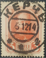 Russia Used Postmark SON Stamp 3K 1916 - Lettres & Documents