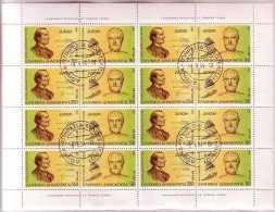 GRIECHENLAND MI-NR. 1848-1849 A KLEINBOGEN GESTEMPELT(USED) EUROPA 1994 ENTDECKUNGEN Und ERFINDUNGEN - 1994