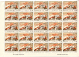 GRIECHENLAND MI-NR. 1129 POSTFRISCH(MINT) BOGENTEIL 100 JAHRE METSOWO-HOCHSCHULE - Unused Stamps