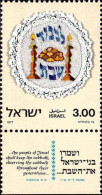 Israel Poste N** Yv: 638 Mi:699 Broderie (Tabs) - Unused Stamps (with Tabs)