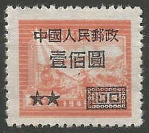 CHINE N° 878 NEUF Sans Gomme - Unused Stamps