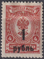 1919 Russland/ Sibirien ** Mi:RU-OM 4A, Yt:RU-OM 4, Sg:RU-OM 8, Un:RU-OM 4, Siberia And Far East - Omsk (Kolchak Army) - Siberië En Het Verre Oosten