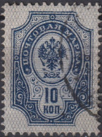 1904 Russland ° Mi:RU 41yb, Zag:RU 76a, Coat Of Arms Of Russian Empire Postal Dep. With Thunderbolts - Usati