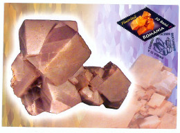 MAX 46 - 1105 MINERALOGY, Mineral FLUORINA, Romania - Maximum Card - 2006 - Mineralen