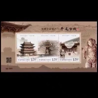 China MNH Stamp,2023 World Cultural Heritage - Pingyao Ancient City,MS - Ungebraucht