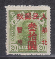 NORTH CHINA 1949 - Northeast Province Stamp Overprinted MNGAI - China Dela Norte 1949-50