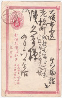 L612 - Entier Postal / PAP / PSC Carte Postale Oblitérée Du Japon - Postcards