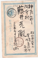 L616 - Entier Postal / PAP / PSC Carte Postale Oblitérée Du Japon - Postales