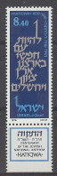 Israel 1978.  National Anthem Mi 764  (**) - Unused Stamps (with Tabs)