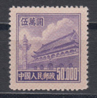 PR CHINA 1951 - Gate Of Heavenly Peace MNGAI - Nuevos