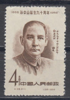 PR CHINA 1956 - The 90th Anniversary Of The Birth Of Dr. Sun Yat-sen MNGAI - Unused Stamps