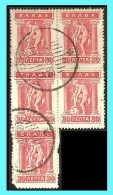 GREECE-GRECE- HELLAS 1913: 30L Lithographic Block/5  From  Set Used - Used Stamps