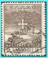 GREECE-GRECE - HELLAS 1913: 2drx "Campaign " From Set Used - Gebruikt