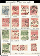 GREECE- GRECE - HELLAS 1913: Cancellations Type V  Lot "Campaign " - Used Stamps