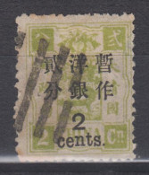 IMPERIAL CHINA 1897 - Surcharged Stamp - Usados