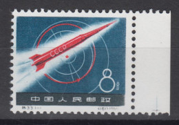PR CHINA 1959 -  Launching Of First Lunar Rocket MNGAI WITH MARGIN - Unused Stamps