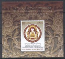 Greece 2016 The Holy And Great Council Of Orthodox Church Block MNH XF. - Nuevos