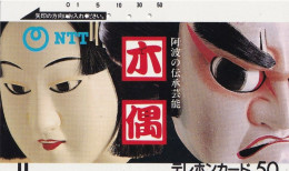 Japan Tamura 50u Old 1987 370 - 016 Traditional Wooden Figure Masks Geisha / Bars On Front - Japan