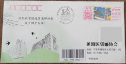 China Posted Cover 40th Anniversary Of The Establishment Of Zhenhai Philatelic Association (Ningbo) Colored Postage Mach - Enveloppes