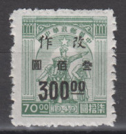 CENTRAL CHINA 1950 - Farmer, Soldier And Worker With Overprint - Chine Centrale 1948-49