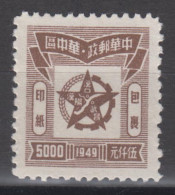 CENTRAL CHINA 1949 - Five Pointed Star Parcel Stamp - Central China 1948-49