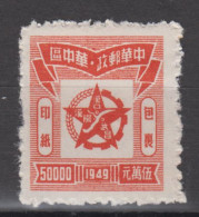 CENTRAL CHINA 1949 - Five Pointed Star Parcel Stamp - Central China 1948-49