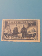 China - 1950 - Oblitérés