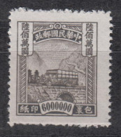 REPUBLIC OF CHINA 1948 - Parcel Post MNGAI - 1912-1949 Republic