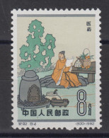 PR CHINA 1962 - Scientists Of Ancient China MNH** OG XF - Nuevos