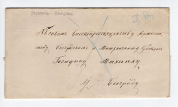 1865. SERBIA,POZAREVAC TO BELGRADE,PRE STAMP LETTER COVER,PRE PHILATELY - Serbie