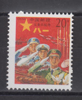 PR CHINA 1995 - Military Post MNH** XF - Militaire Vrijstelling Van Portkosten