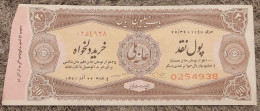 Iran Persian    National Donation Lottery Ticket Set  Shah Pahlavi  بلیط بخت آزمایی - Lottery Tickets