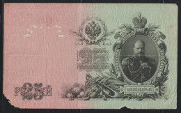 RUSSIA - 25 RUBLOS DE 1909 - Rusia
