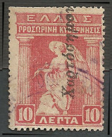 GREECE- GRECE - HELLAS-REVENUE-1917: 10λ "Provisional Government Of Venizelos"  From Set ΜΝΗ** - Used Stamps