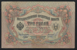 RUSSIA - 3 RUBLOS DE 1905 - Rusland