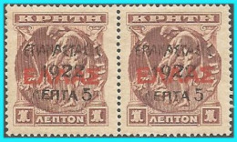 GREECE- GRECE - HELLAS 1923: 2X5L/1L Cretan Stampsof 1900 Overprint From Set MNH* - Oblitérés