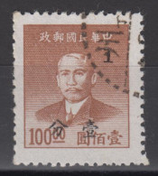 KWANGTUNG / GUANGDONG PROVINCE 1949 - Dr. Sun Yat-sen With Overprint - Other & Unclassified