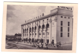 UKRAINIAN SSR 1955 KHARKIV CENTRAL DEPARTMENT STORE CAR POBEDA MOSKVITCH PEOPLE PHOTO POSTCARD UNUSED SOVIET UNION - Ukraine