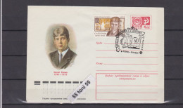 1975 Sergei Yesenin, Poet  Writer P.Stationery+cancel. Sp. First Day USSR - 1970-79