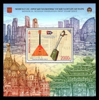 Mongolia Mongolei 2021 Musical National Instruments Joint With Russia Block MNH - Mongolie