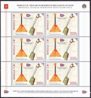 Mongolia Mongolei 2021 Musical National Instruments Joint With Russia Sheetlet MNH - Mongolie