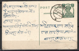 INDE. Carte Pré-timbrée Ayant Circulé. George V. - Storia Postale