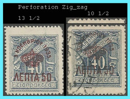 GREECE- GRECE - HELLAS 1935: 50L+40L With Perforation Zig-zag 10 1/2 Restoration Of Monarchy From Set Used - Gebraucht