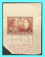 GREECE- GRECE - HELLAS 1938: FDC: (ATHΕNS 3-9- 38 POSTAGE)   Royal Wedding Compl.set Used - Usados