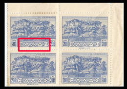 GREECE- GRECE - HELLAS 1942: Without "ΑΣΠΙΩΤΗ ΕΛΚΑ" 200drx Landscapes block/4 From Set  MNH** - Unused Stamps