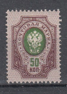 Rusland 1909 Mi Nr 75 - Ungebraucht